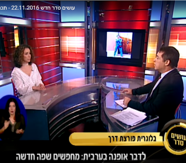 עושים סדר - יסמין דעאס